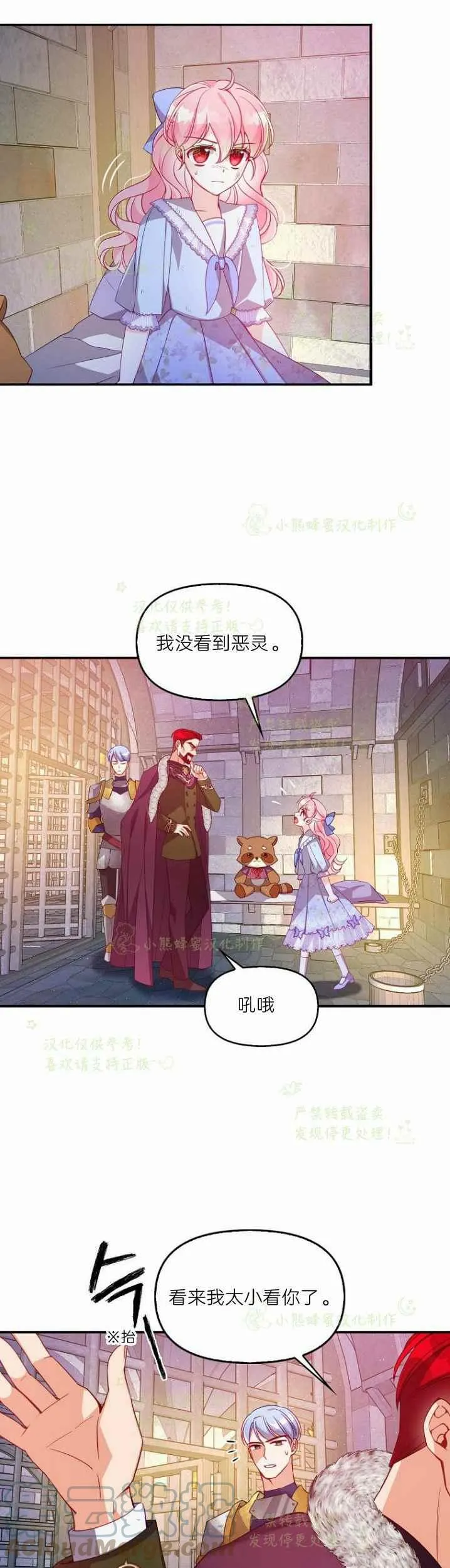 第43话 第23页