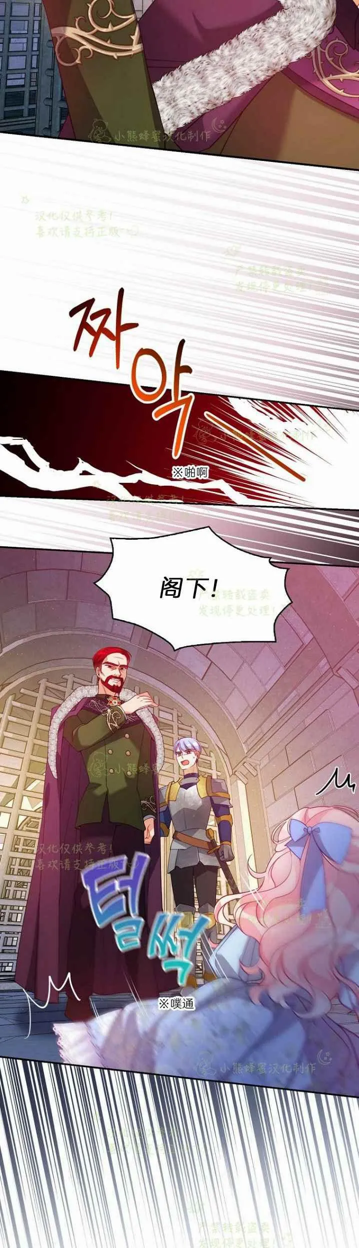 第43话 第24页