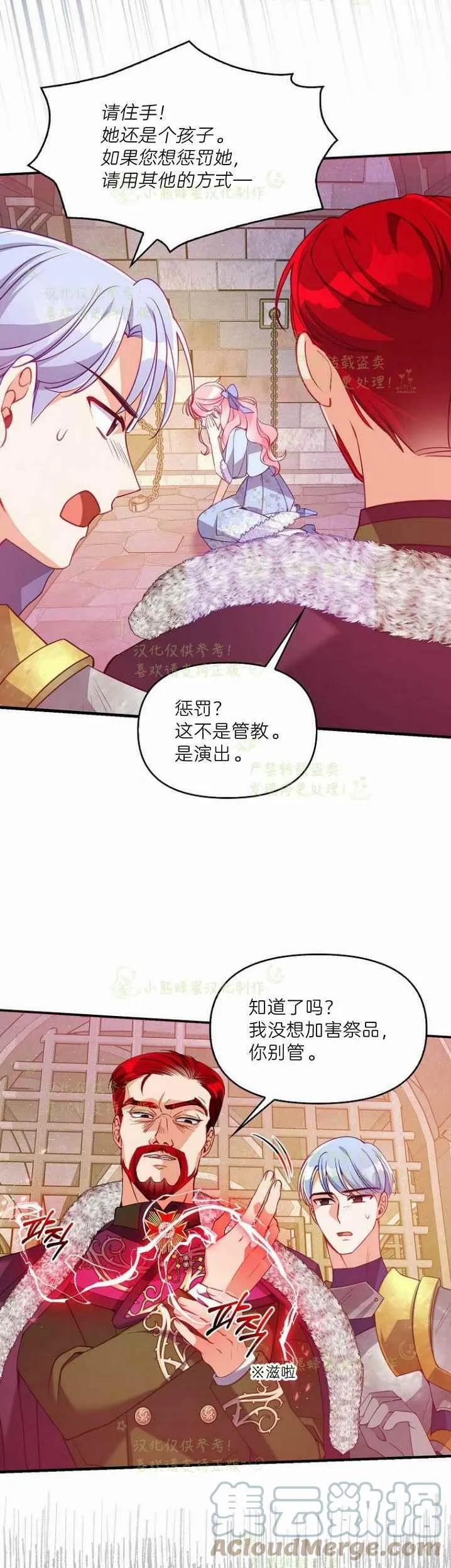 第43话 第25页