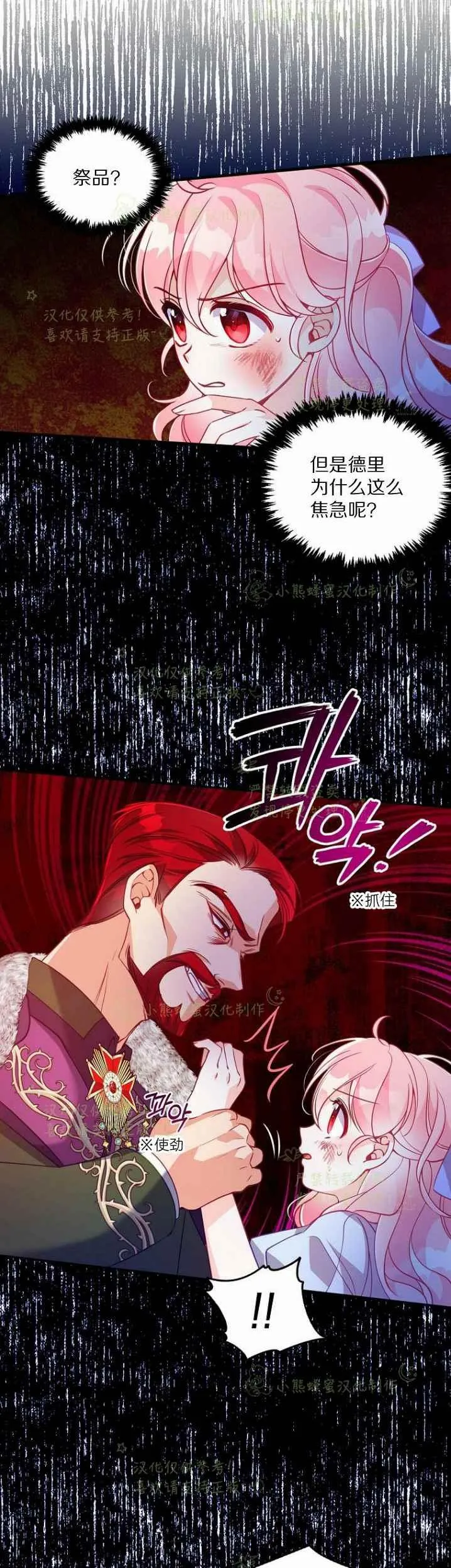 第43话 第26页