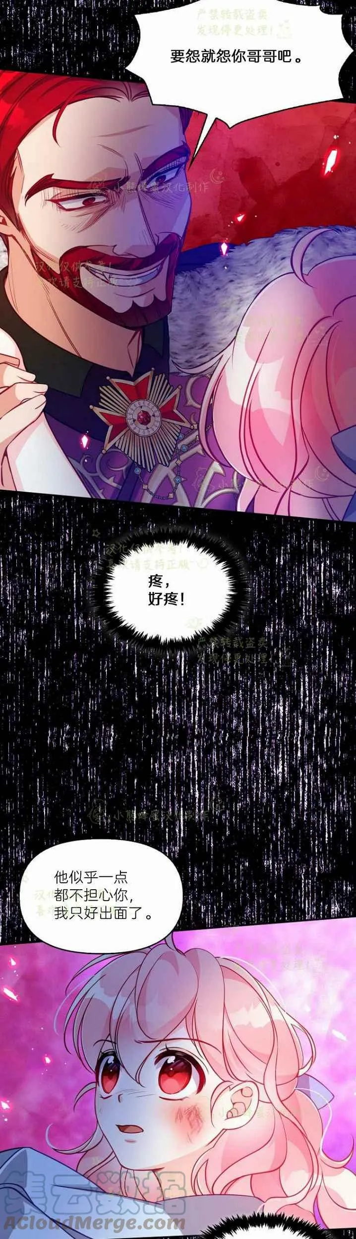第43话 第27页