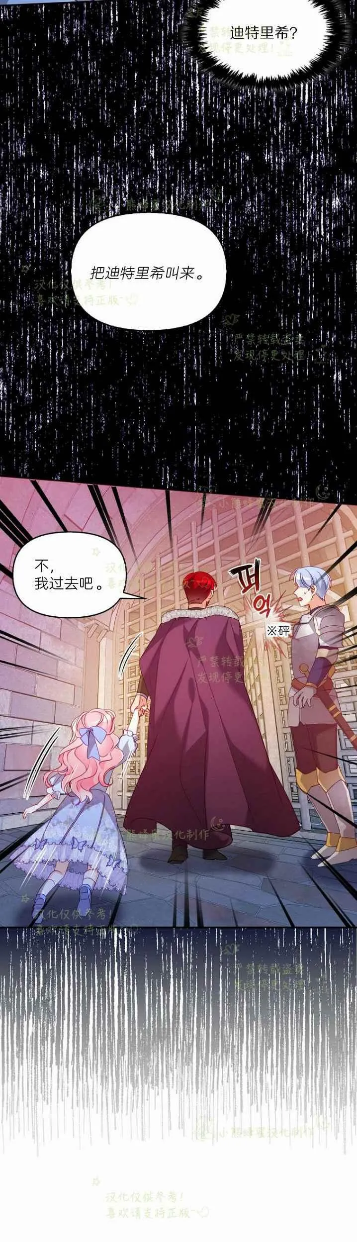 第43话 第28页