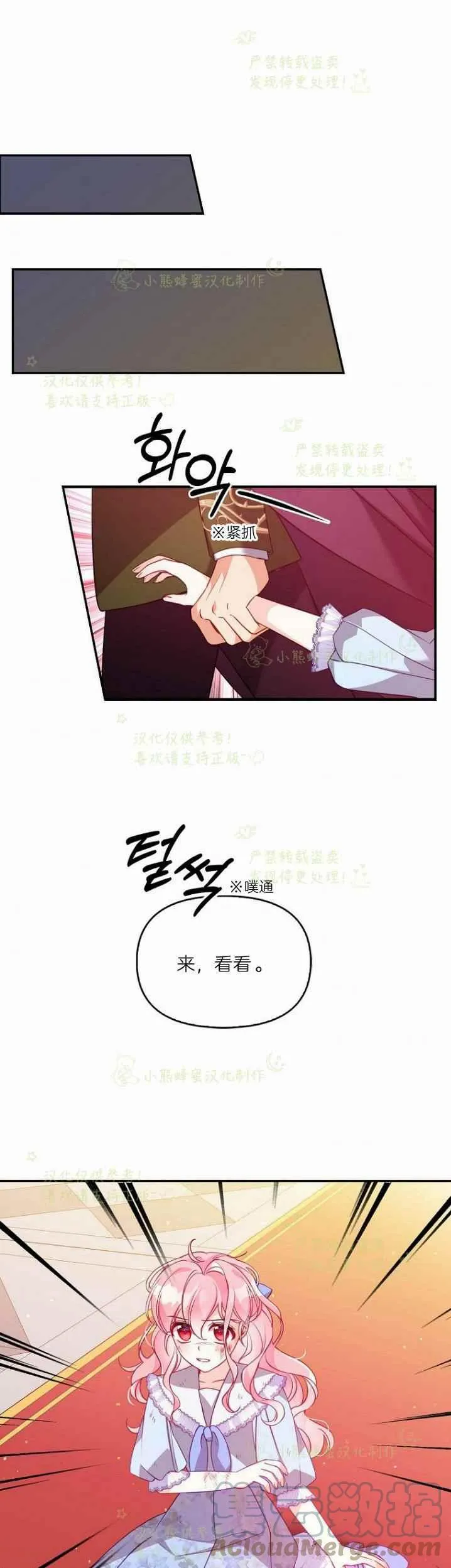 第43话 第29页