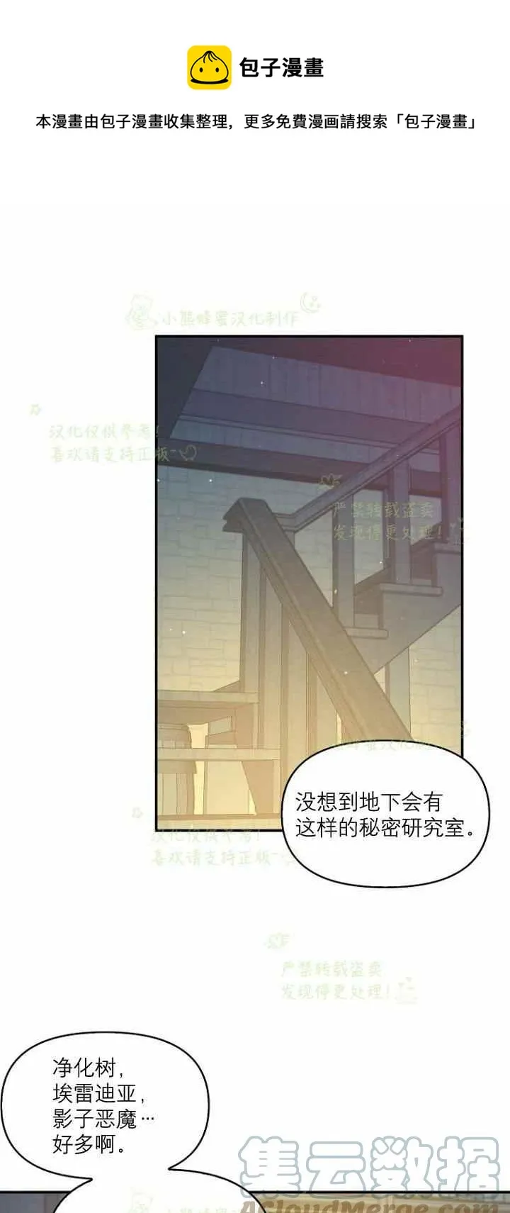 第42话 第1页