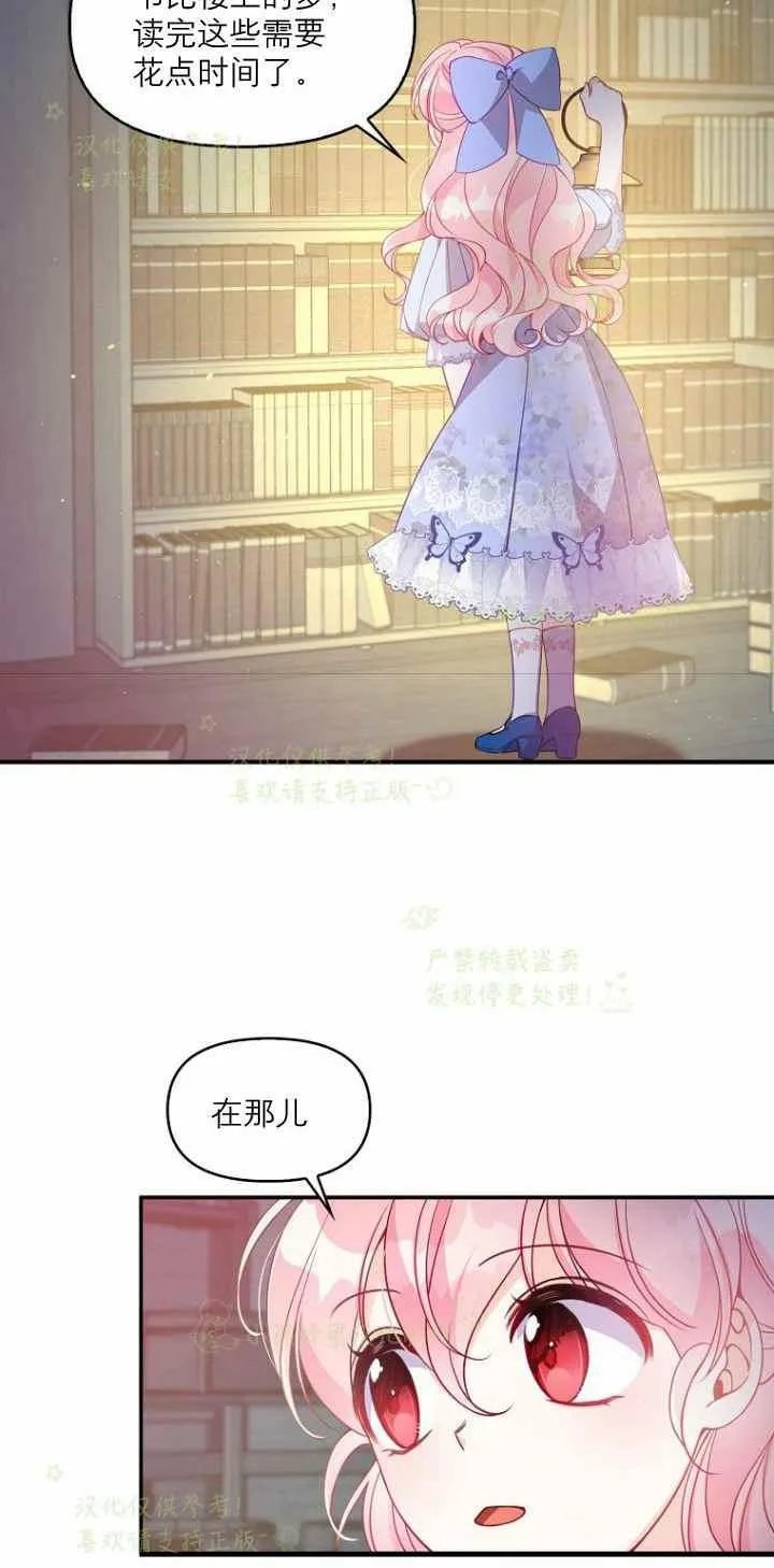 第42话 第2页