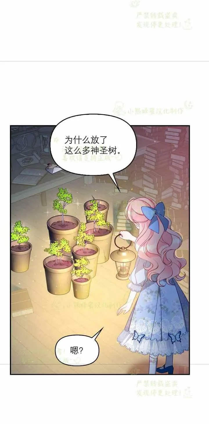第42话 第3页