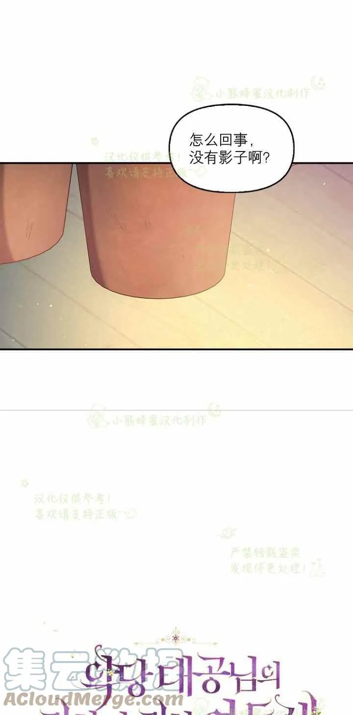 第42话 第4页