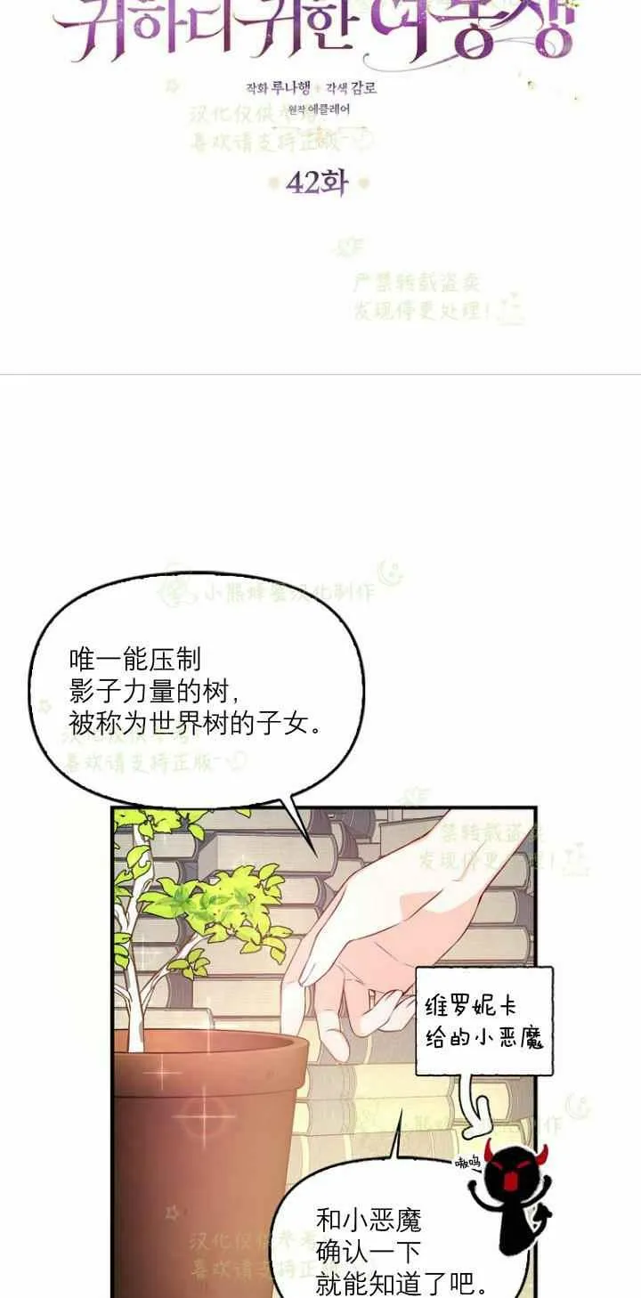第42话 第5页