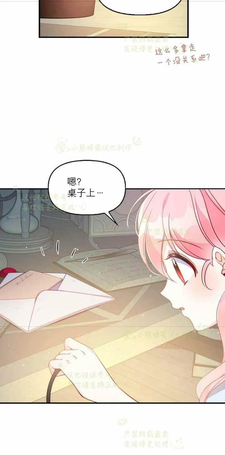 第42话 第6页