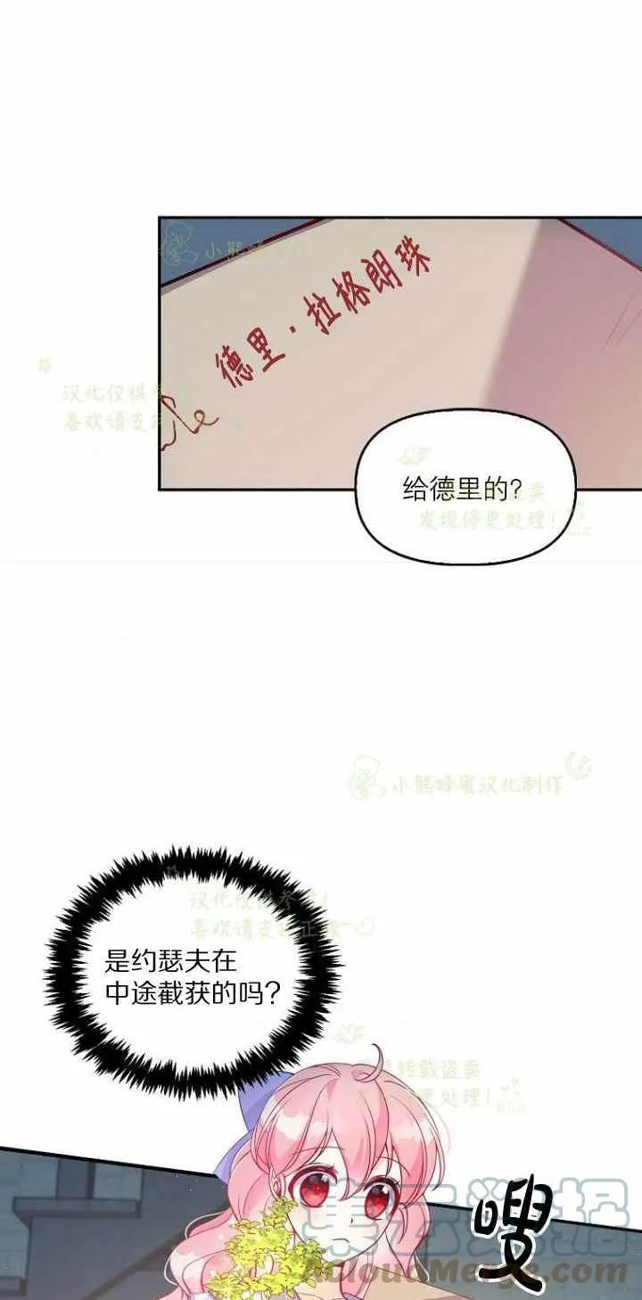 第42话 第7页