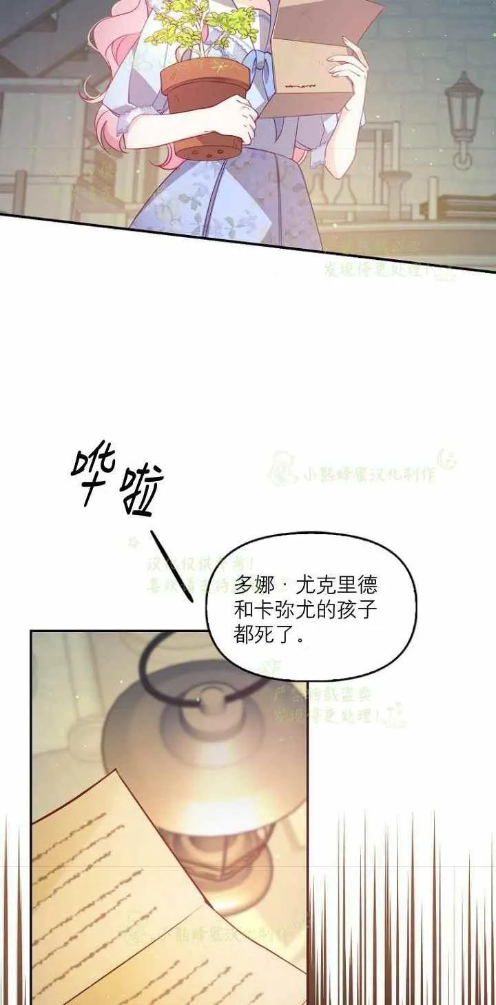 第42话 第8页