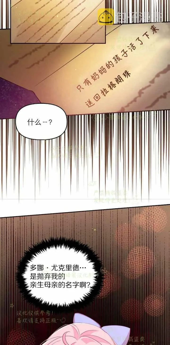 第42话 第9页
