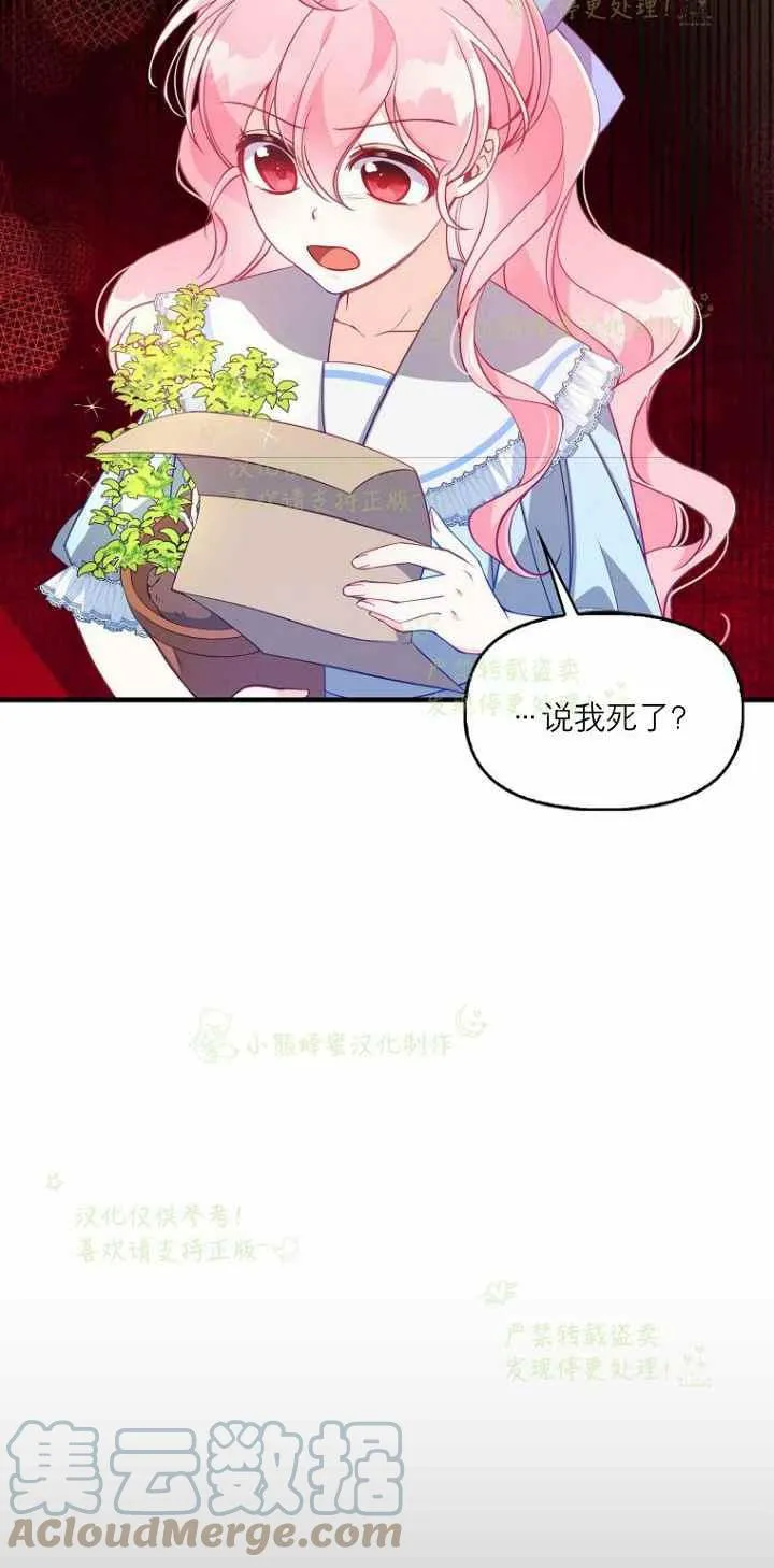 第42话 第10页