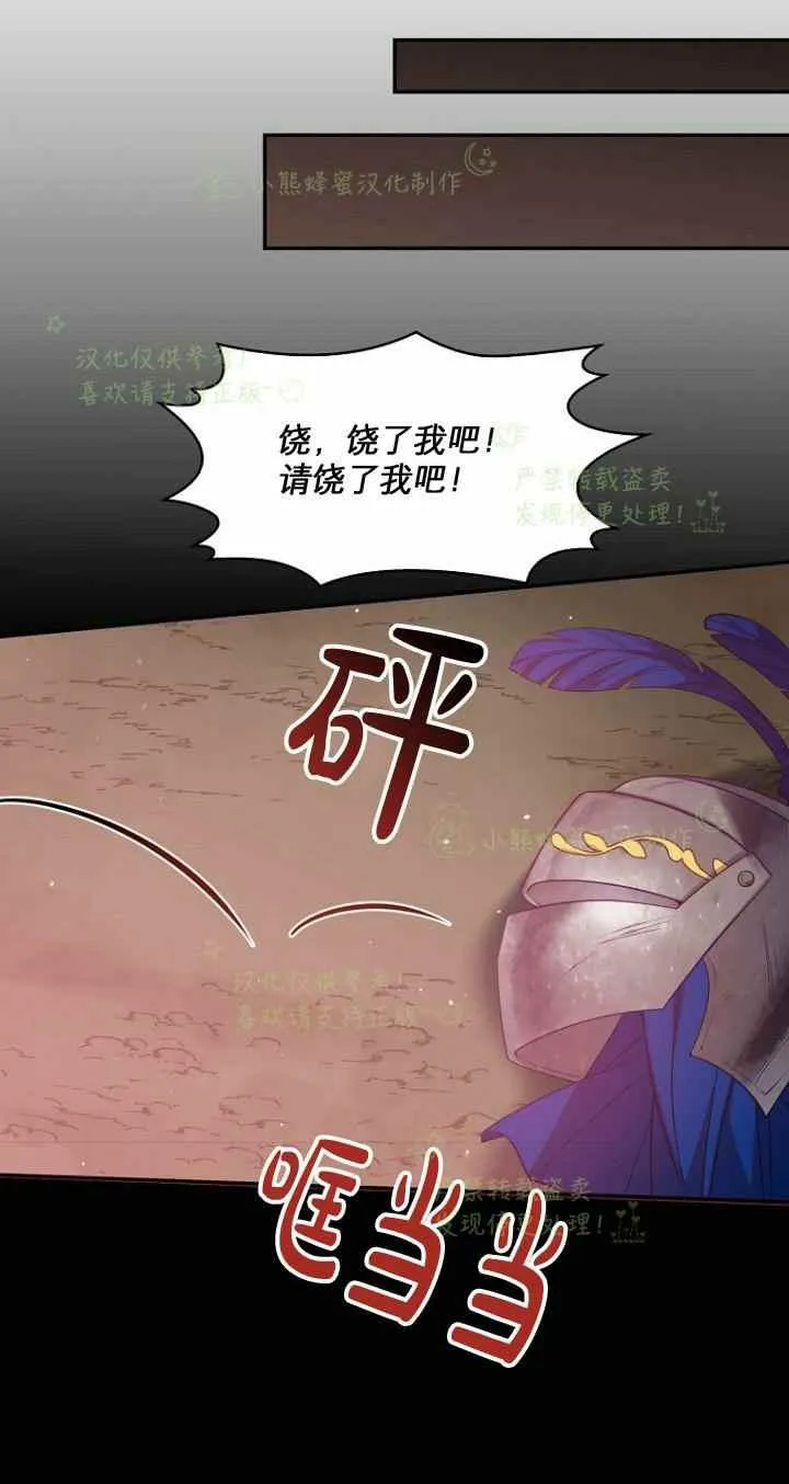 第42话 第11页