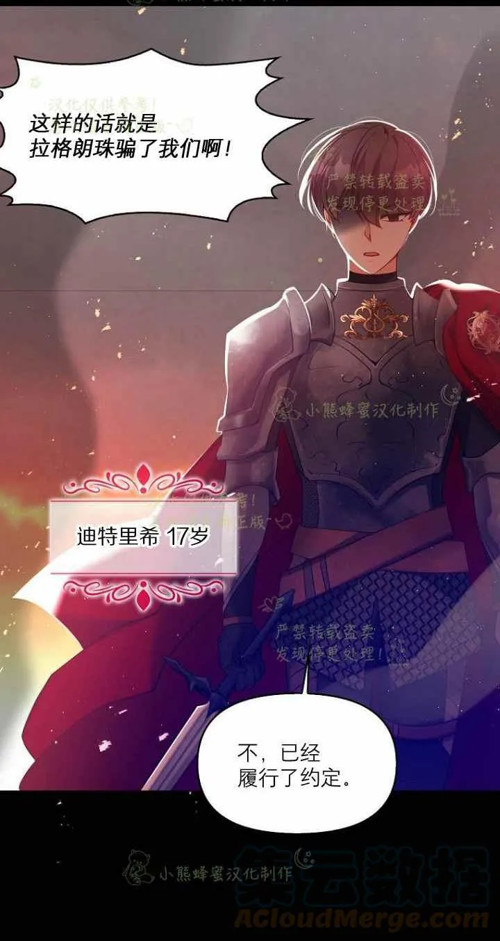 第42话 第13页