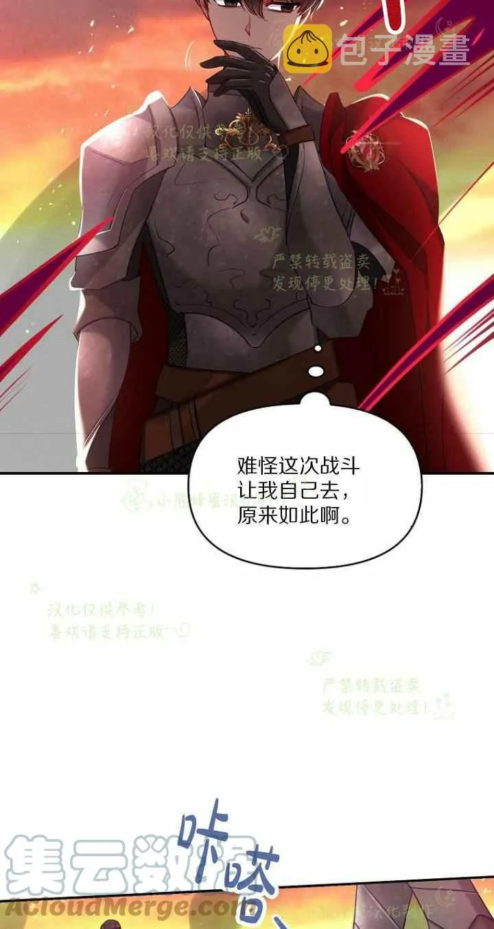 第42话 第19页