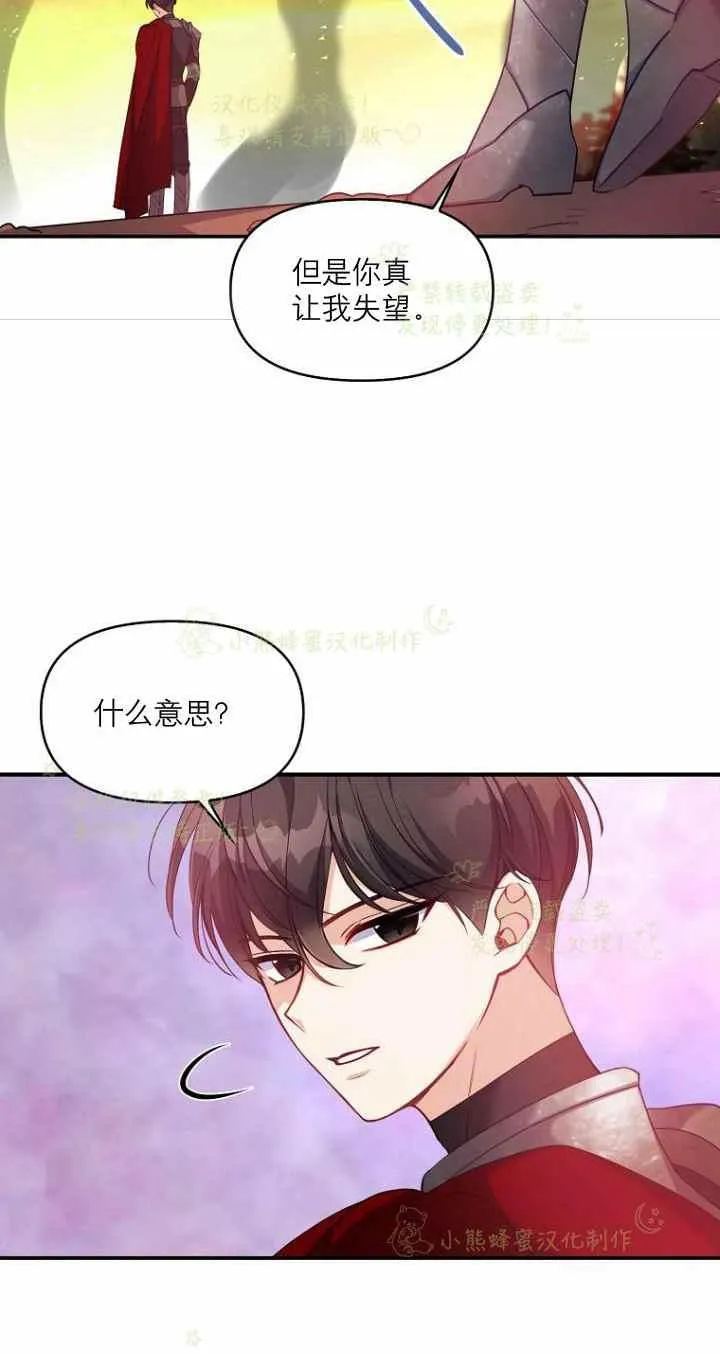 第42话 第20页