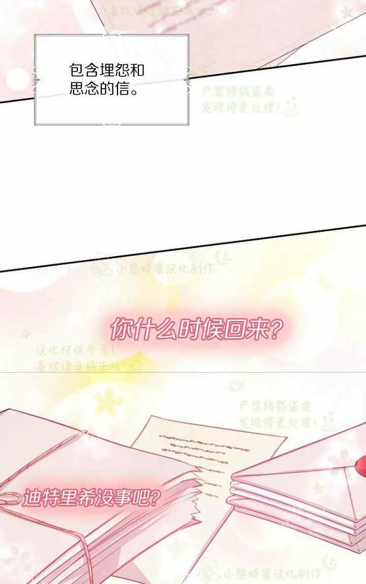 第42话 第24页