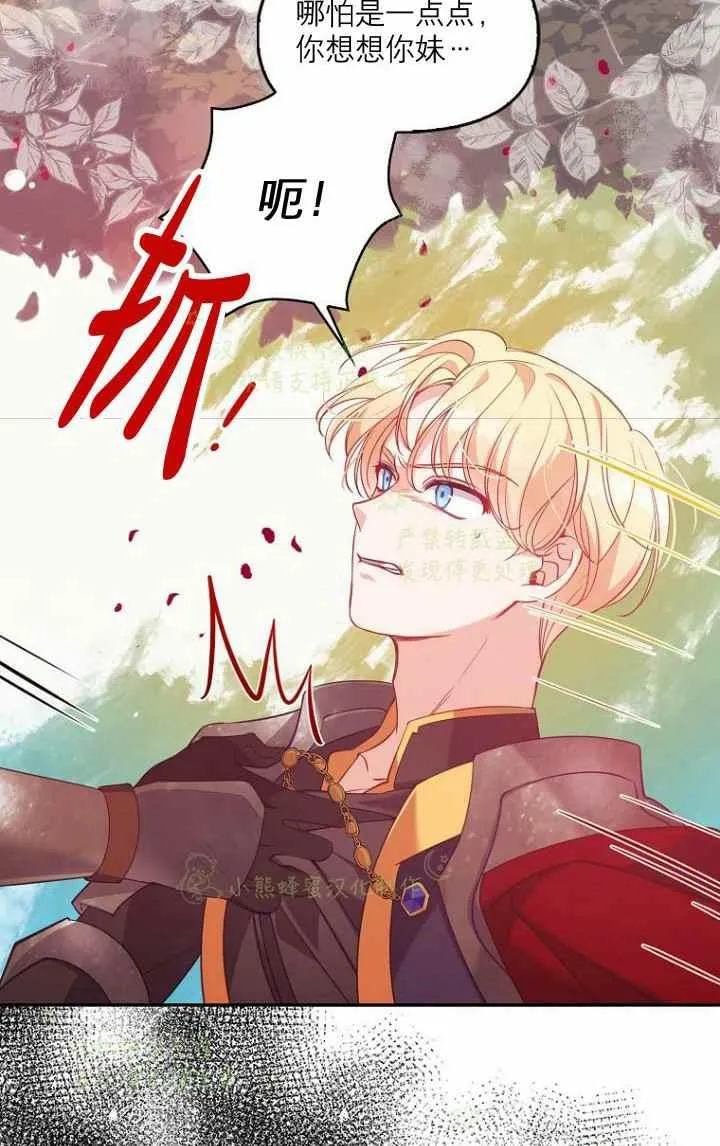 第42话 第27页