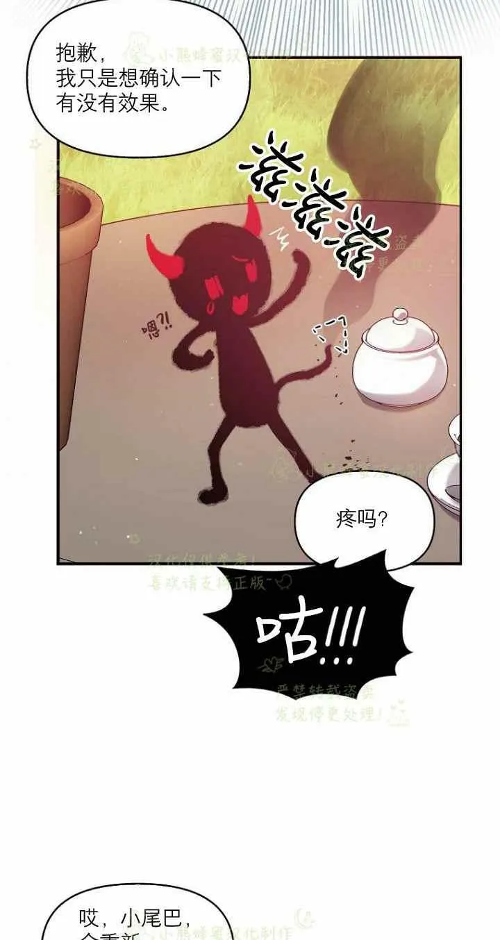 第42话 第32页