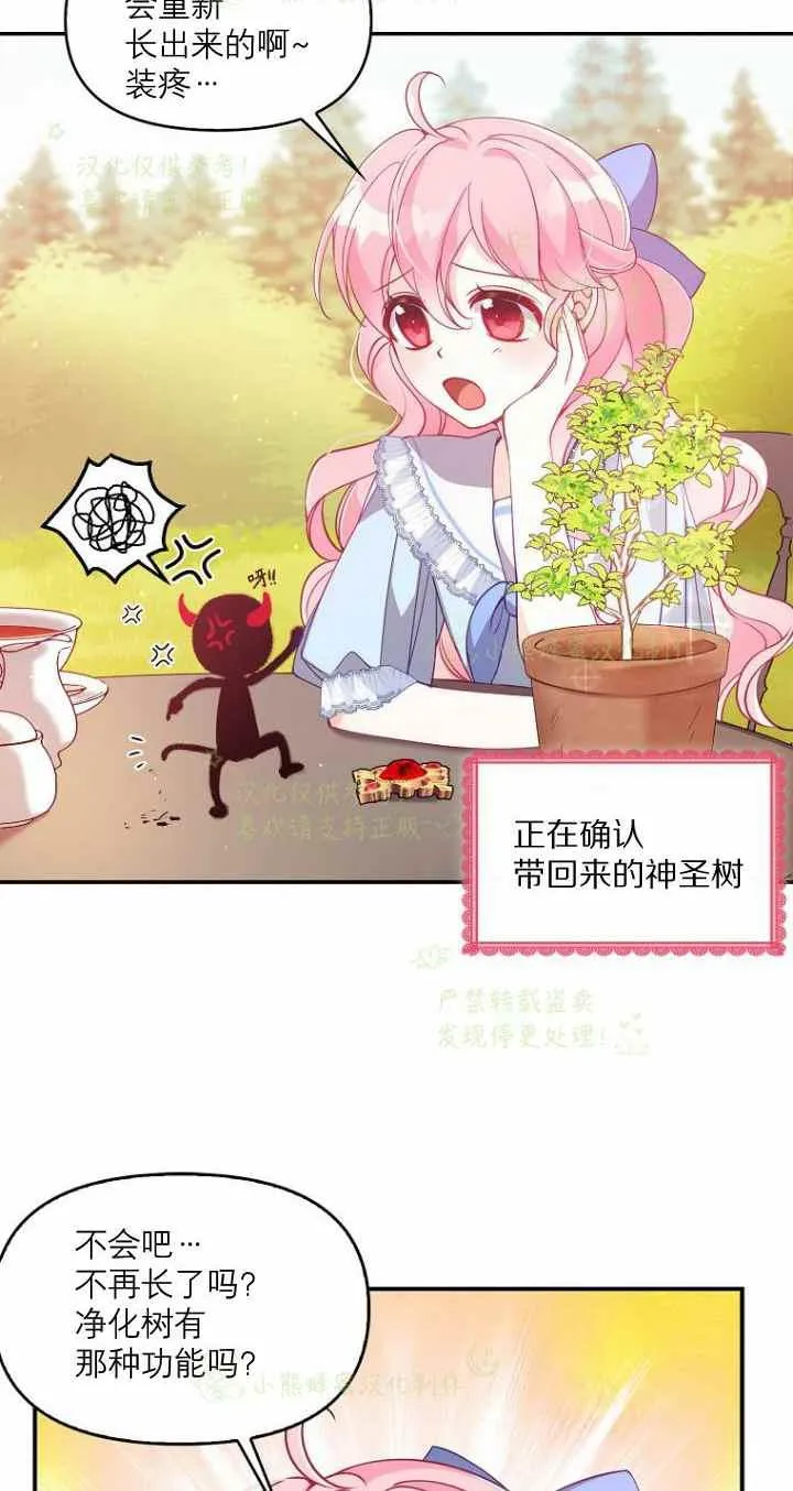 第42话 第33页