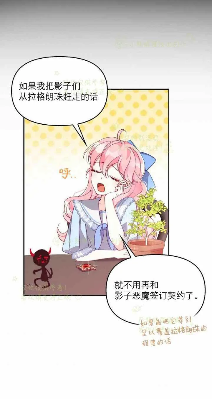 第42话 第38页
