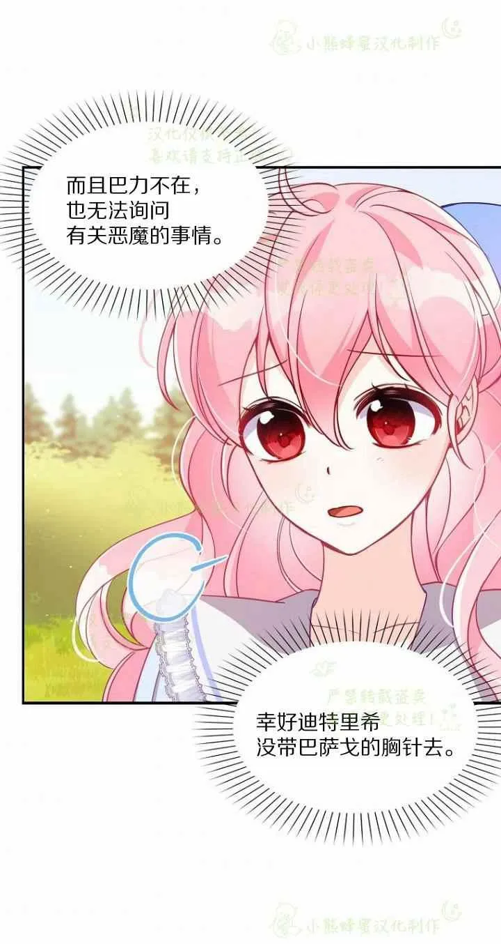 第42话 第39页