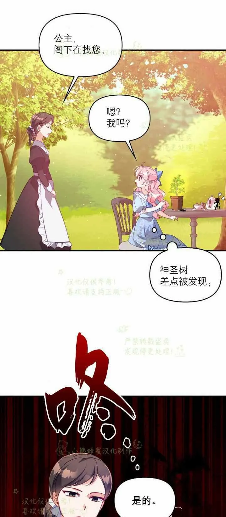 第42话 第41页