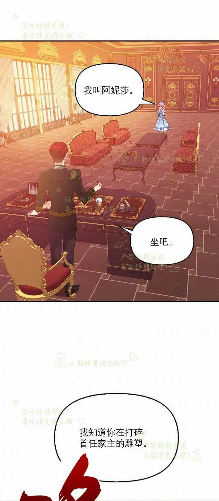 第42话 第45页