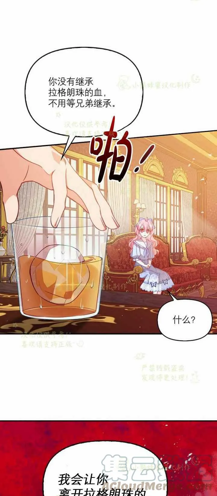 第42话 第49页