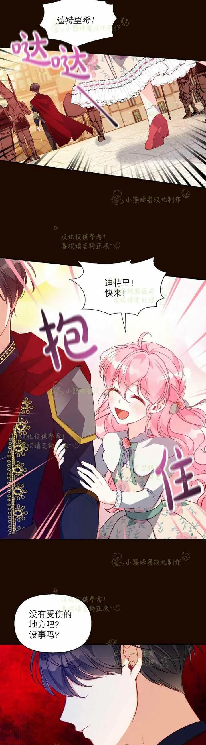 第41话 第2页