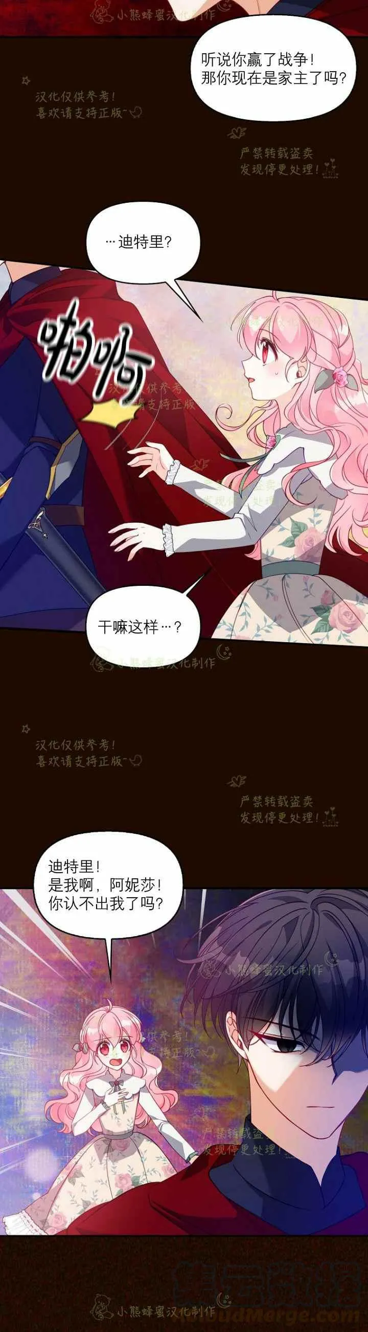第41话 第3页