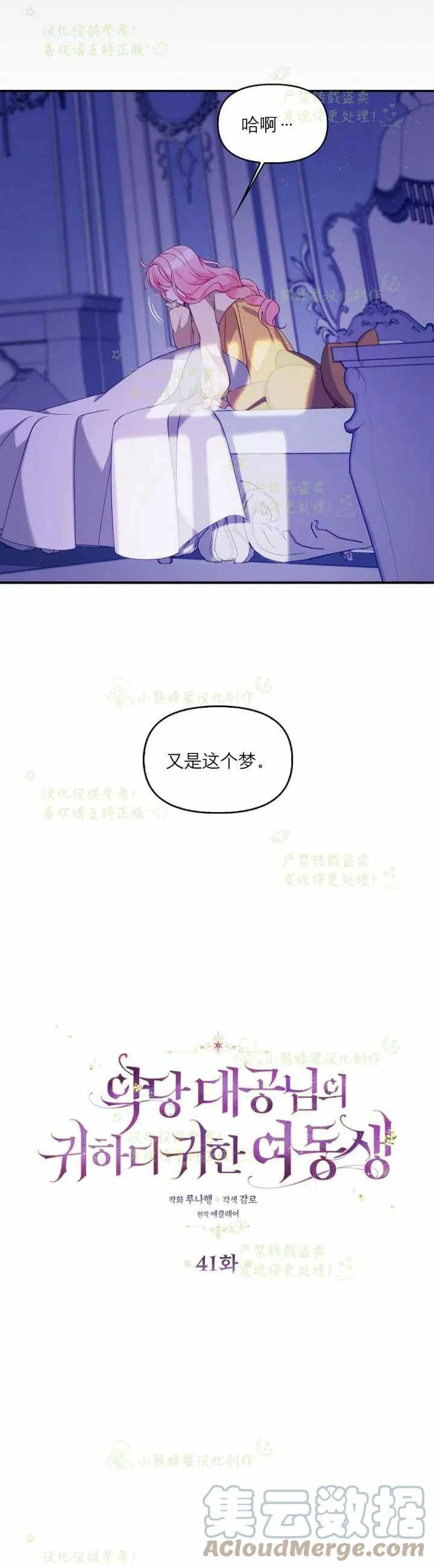第41话 第5页