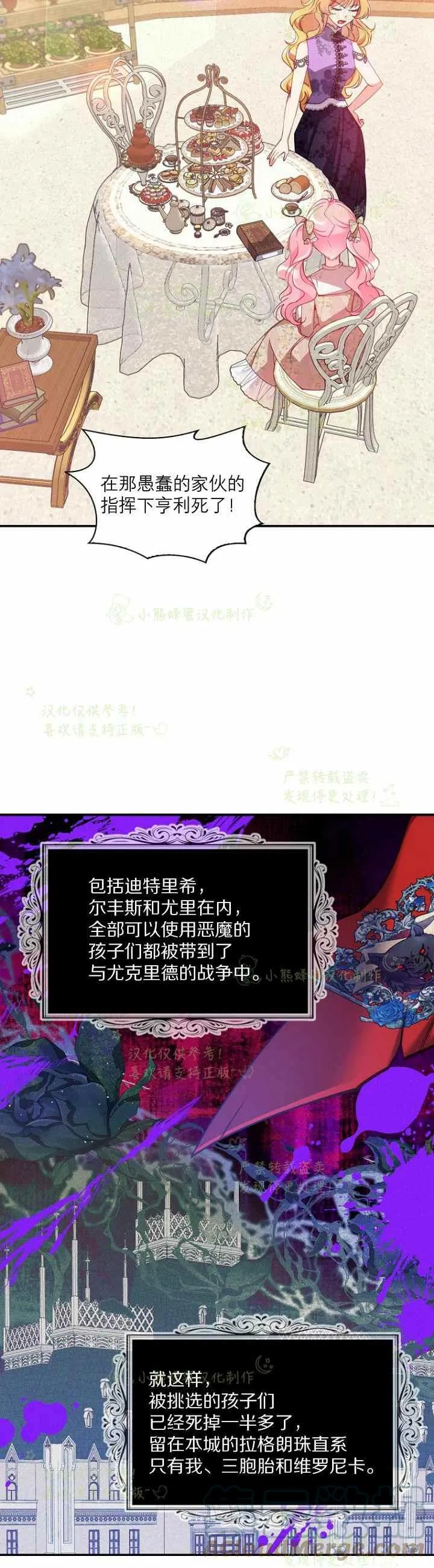 第41话 第7页
