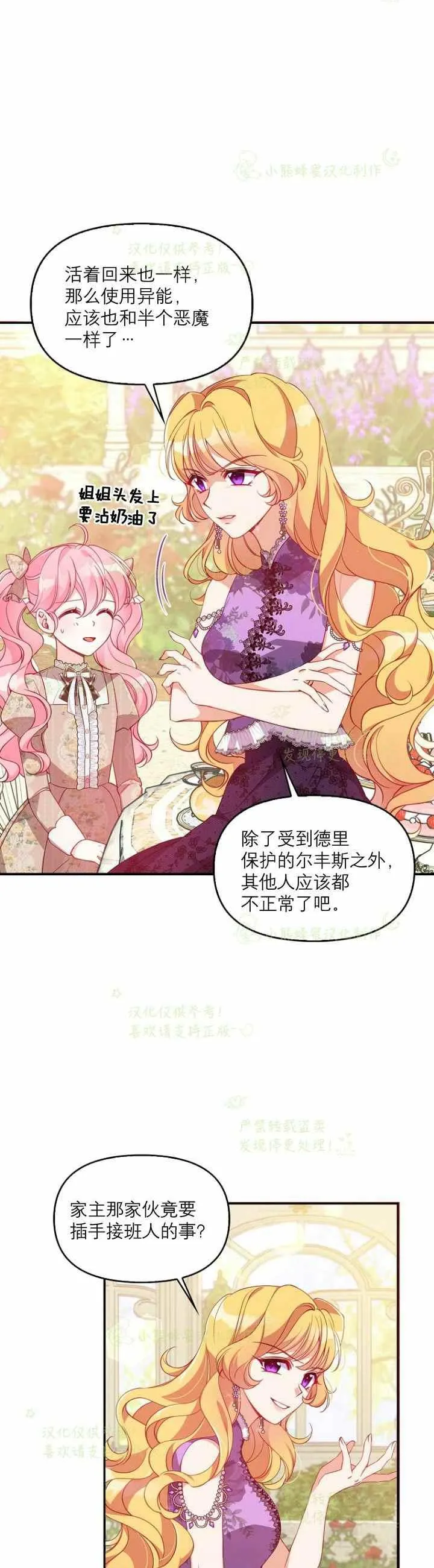 第41话 第8页