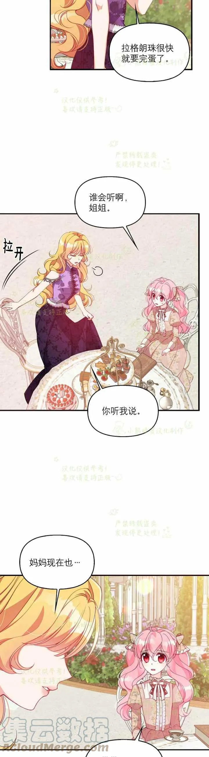 第41话 第9页
