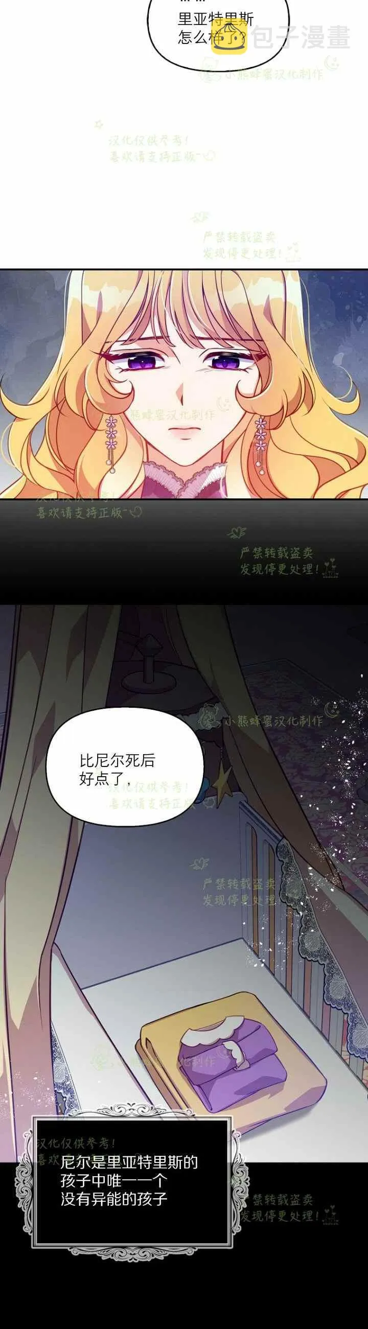 第41话 第10页