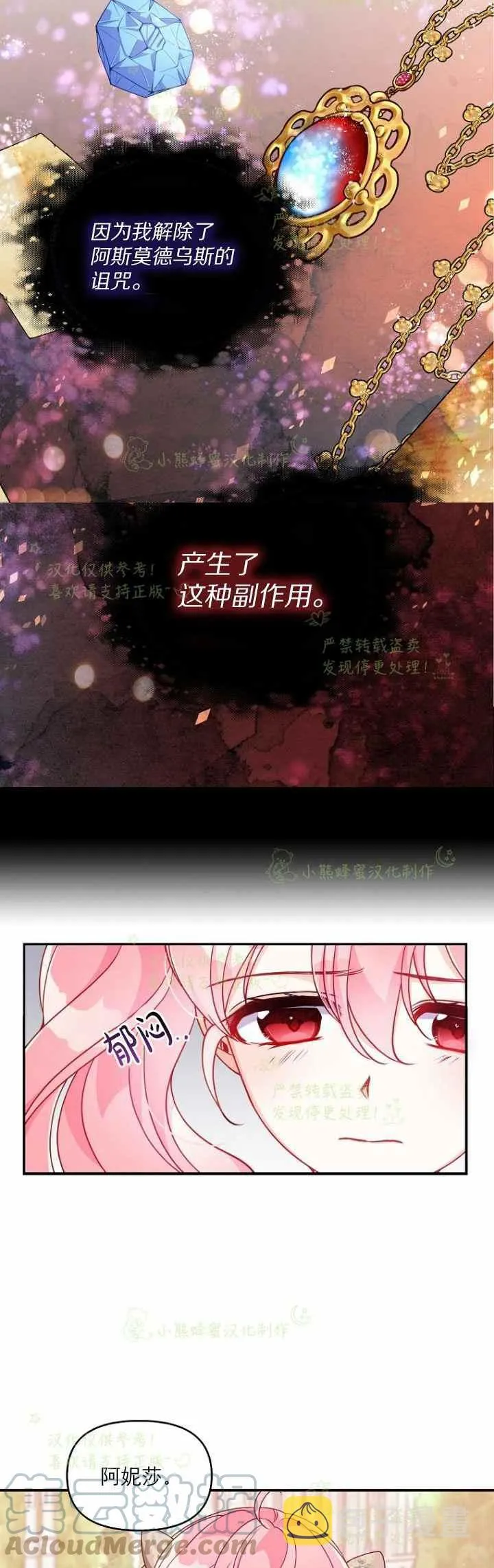 第41话 第13页