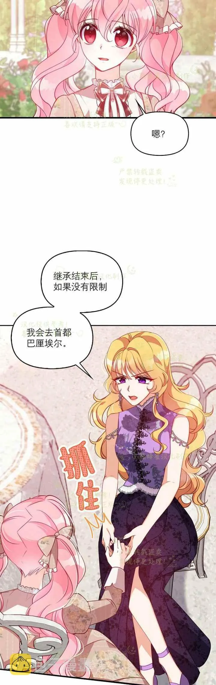 第41话 第14页