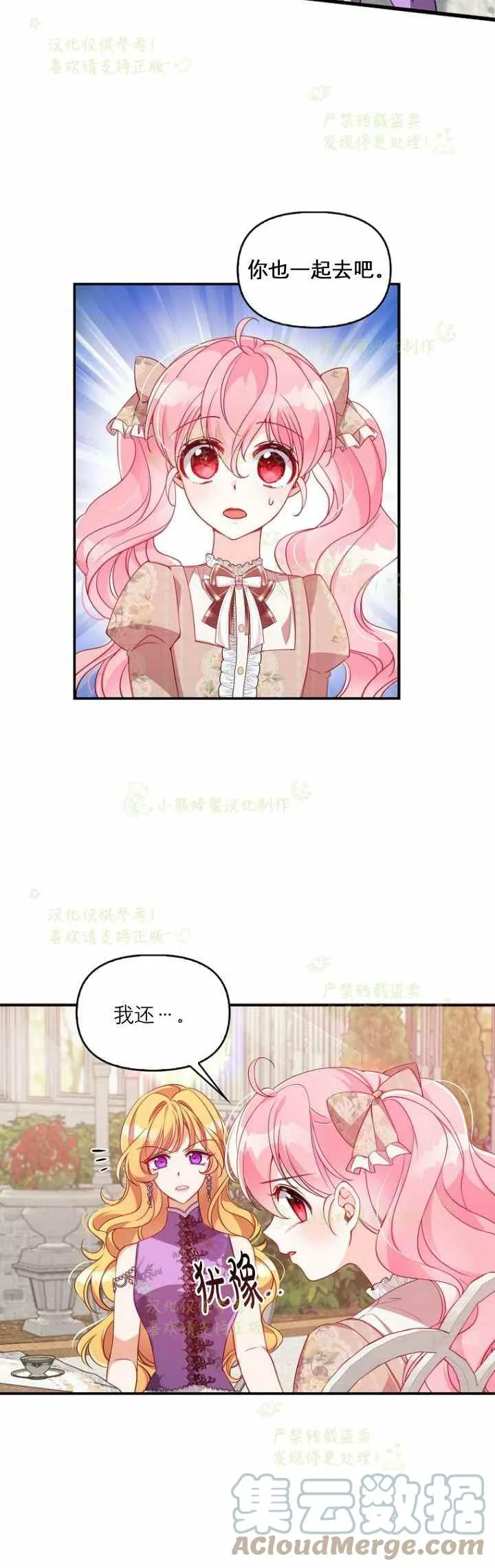 第41话 第15页