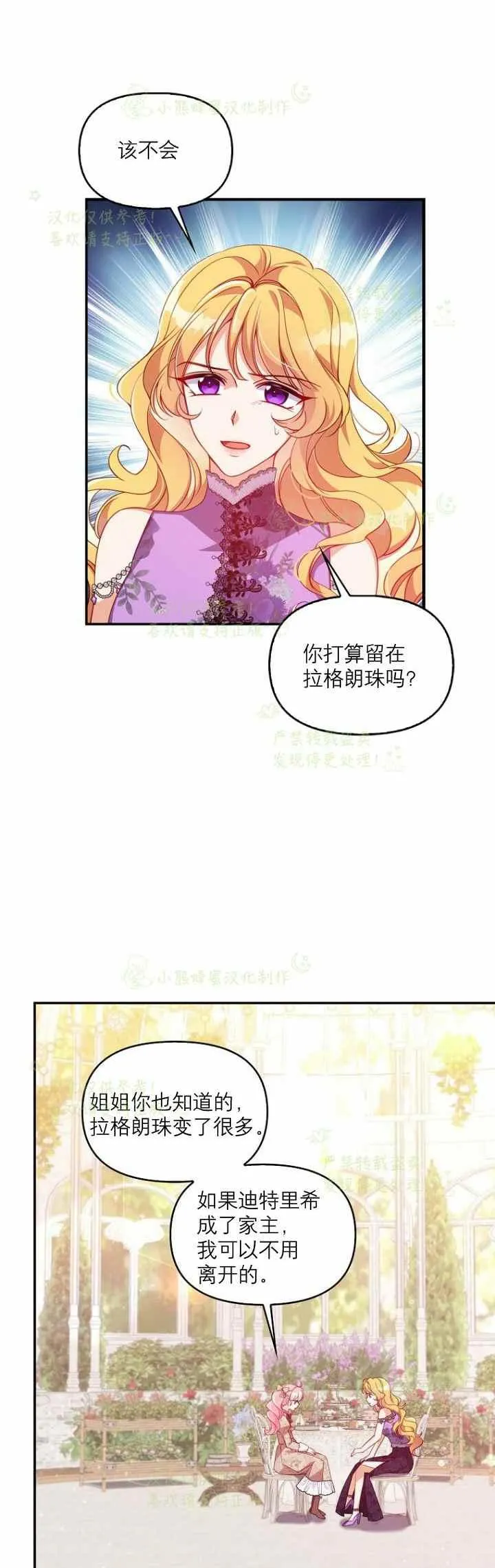 第41话 第16页