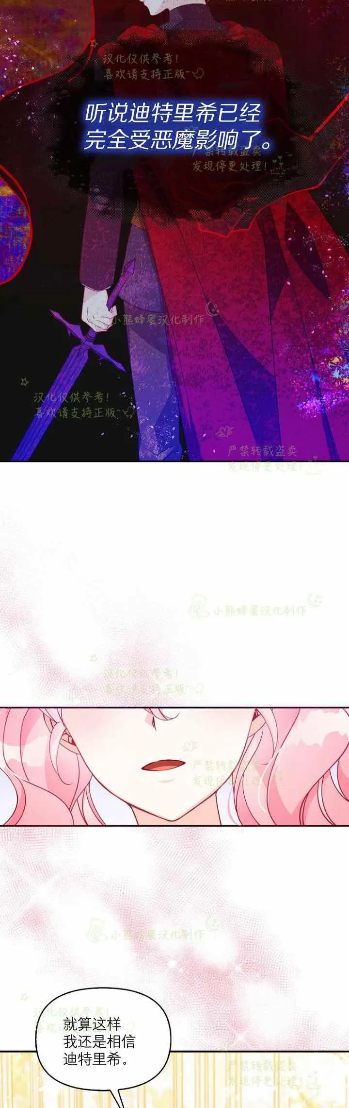 第41话 第18页