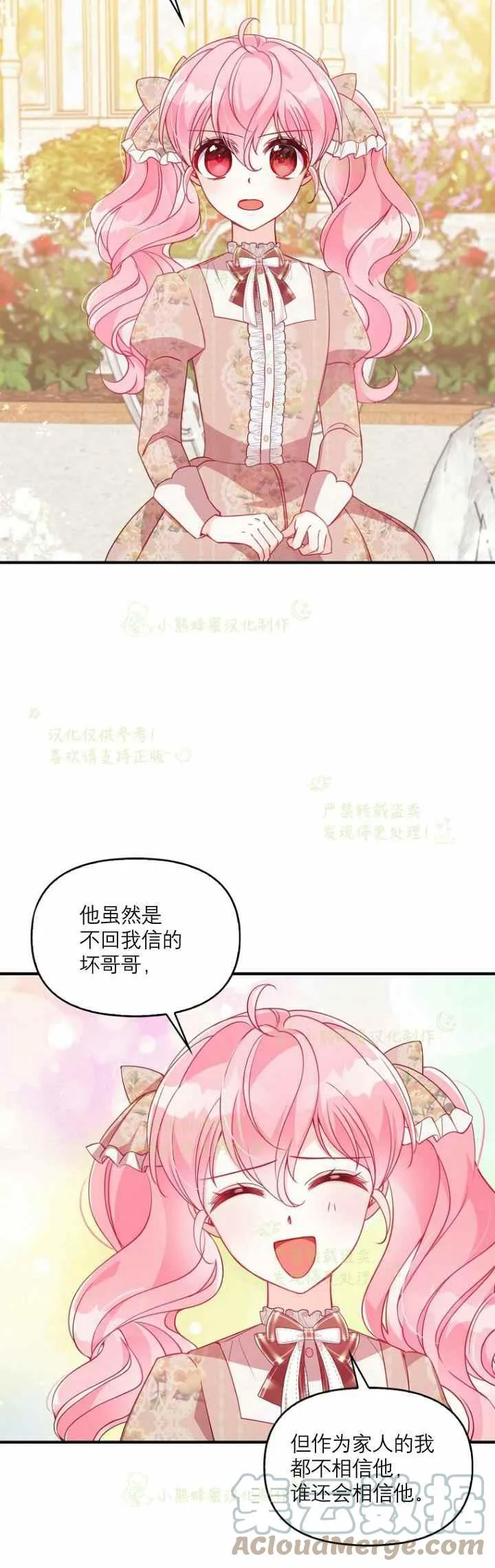 第41话 第19页