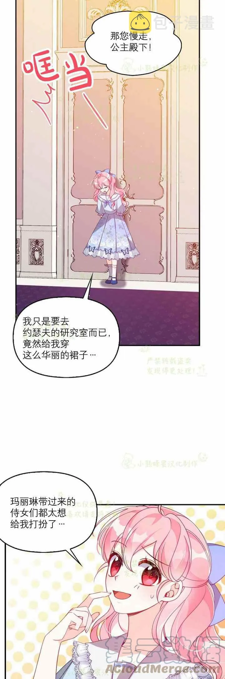 第41话 第23页