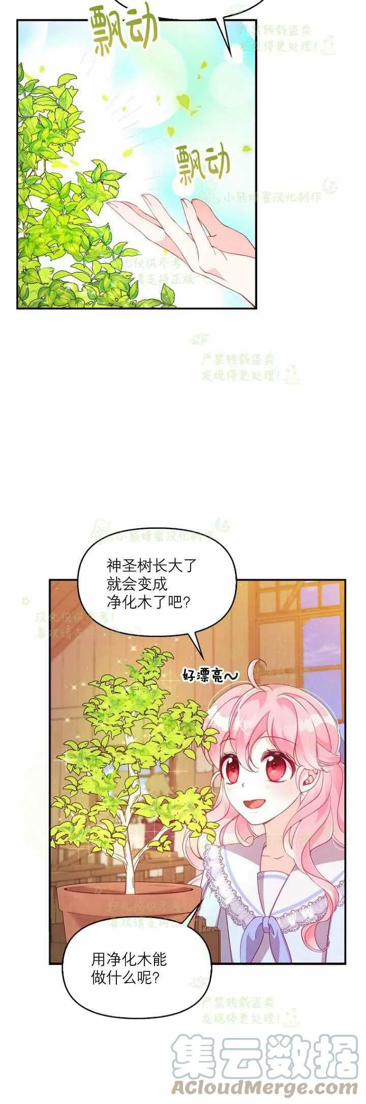 第41话 第27页
