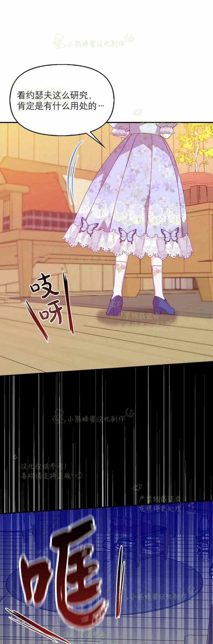 第41话 第28页