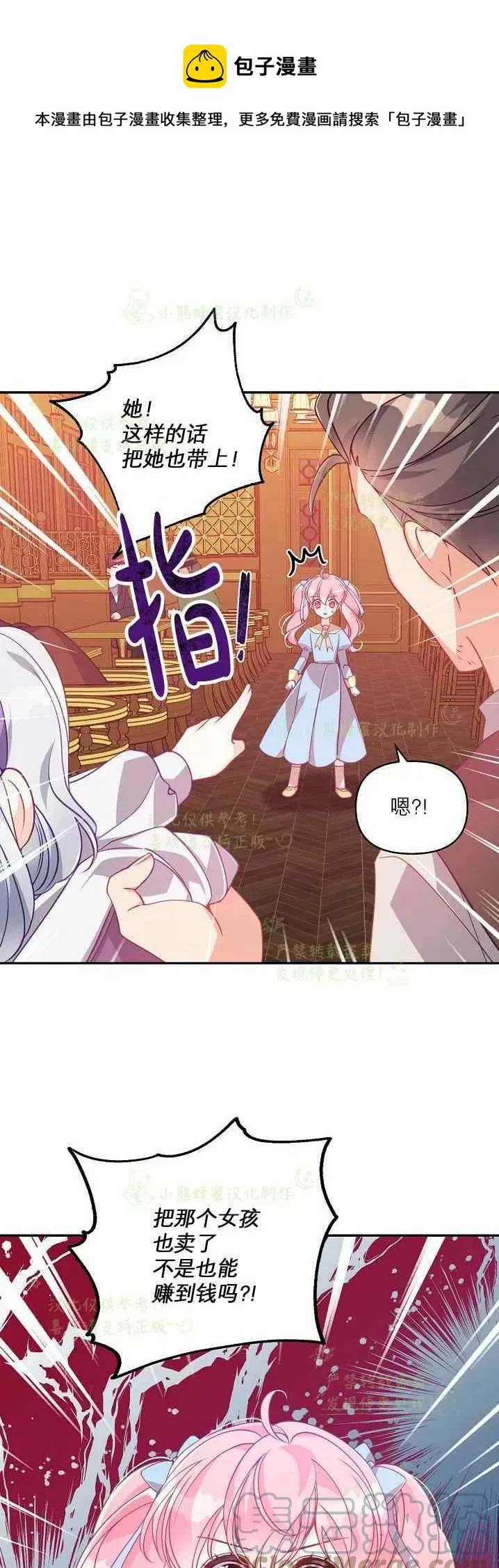 第40话第一季完结 第1页