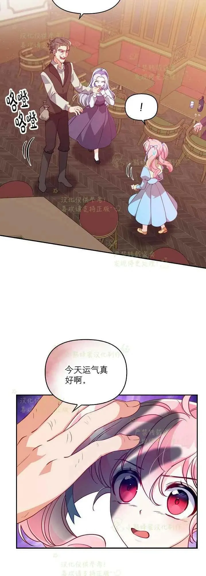 第40话第一季完结 第3页