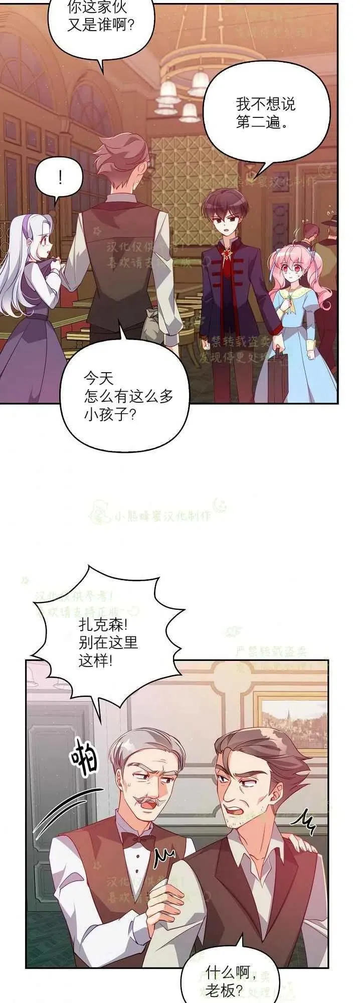 第40话第一季完结 第5页