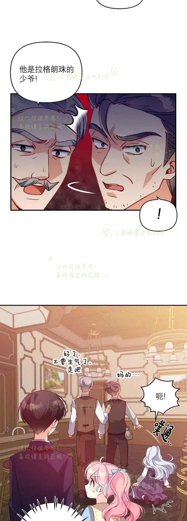 第40话第一季完结 第6页